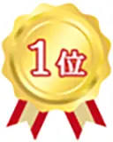 1位