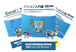 パソコンテキスト