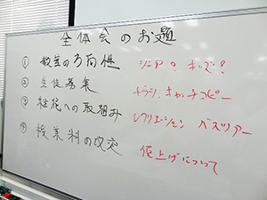 全大会様子1