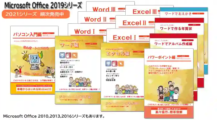 テキスト 2016 Windows10 Word1 インターネット編