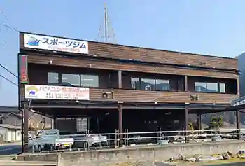 パソコン教室ホエール安富校外観