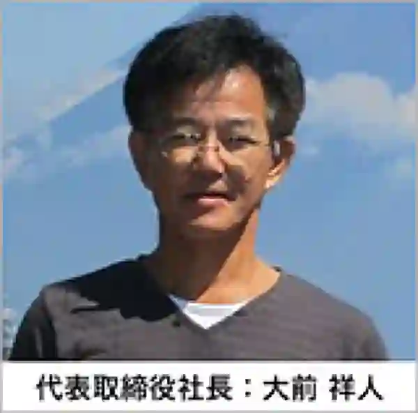 大前　祥人