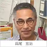 高尾　宏治