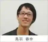 鳥羽　春幸 