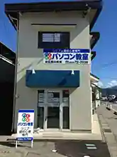 有限会社インタークエスト