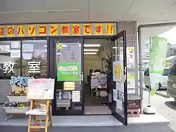 すまいるパソコン教室
