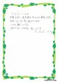目標を持ち達成感を味わえる場所です。少しずつ前に進んでいるのが心から嬉しいのです。
