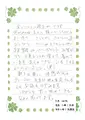 全くパソコン操作ができず、何かあれば主人に頼んでしてくれるまで待って・・・でしたが、ホエールに通いだしてから、ワードやエクセルの他に写真整理やパワーポイント、年賀状など、出来ることが増えて喜んでいます。