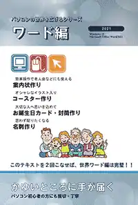世界を広げるワード