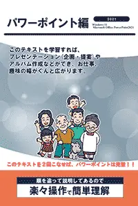 パワーポイント