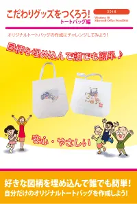 トートバッグ
