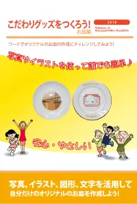 お皿
