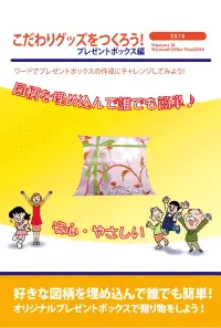 プレゼントボックス