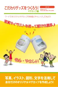 マグカップ
