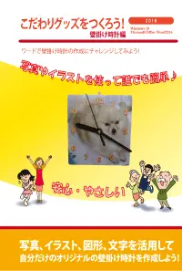 壁掛け時計