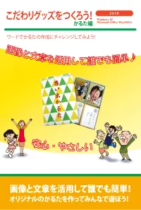 かるた