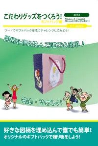 パソコン入門編