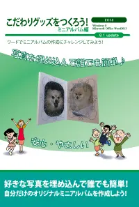 パソコン入門編